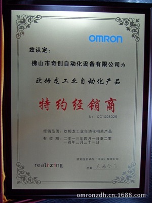 代理直供歐姆龍繼電器G2R-2-H DC48 佛山市奇創自動化的專業解決方案