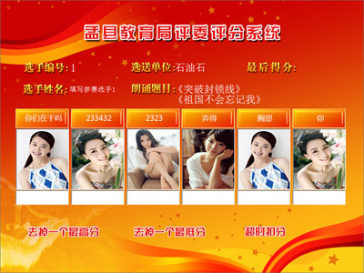 全面升級 探索評委評分系統V5.0在電腦圖文設計制作中的革新應用